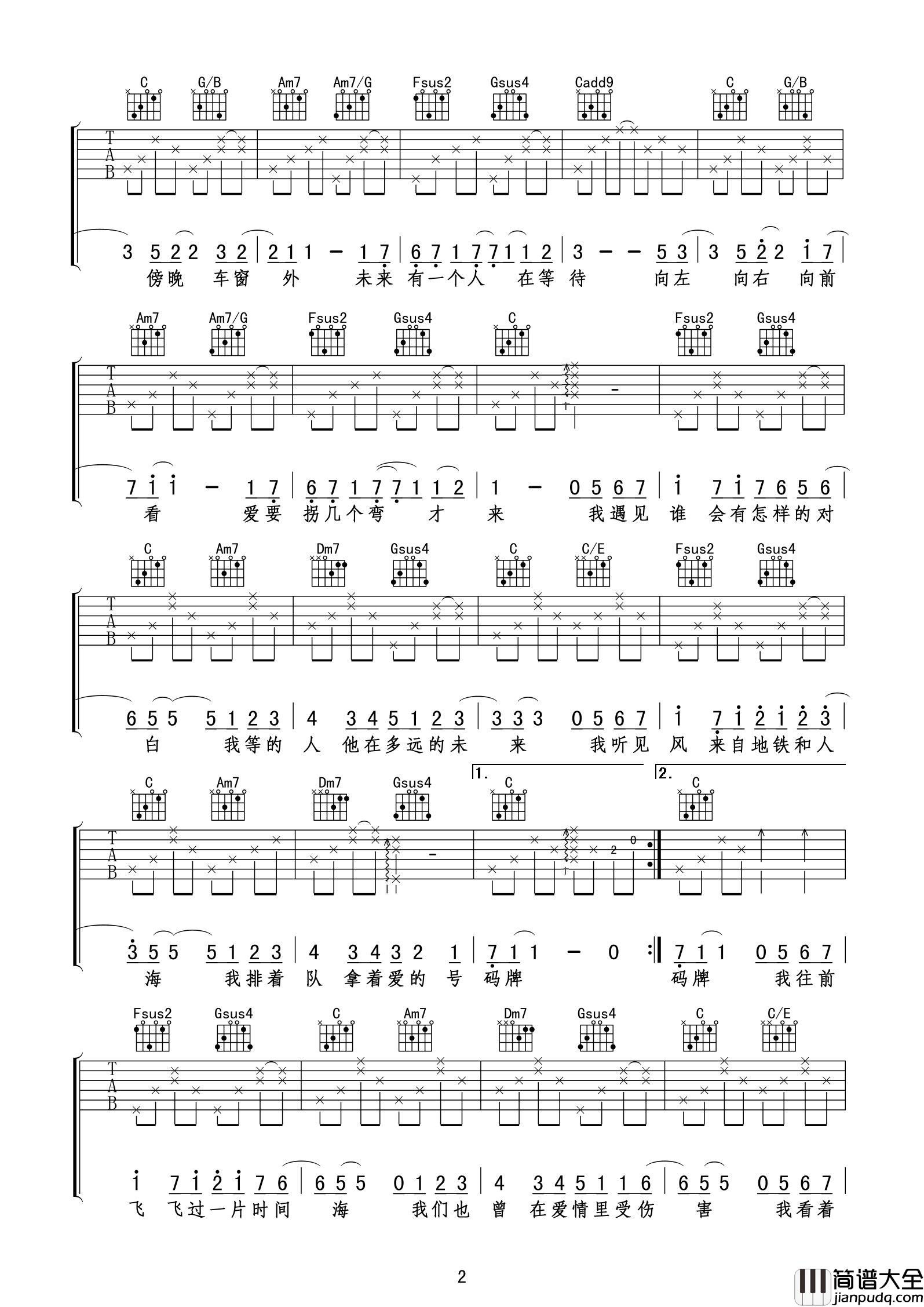 孙燕姿_遇见_喀什怒放__吉他谱_Guitar_Music_Score