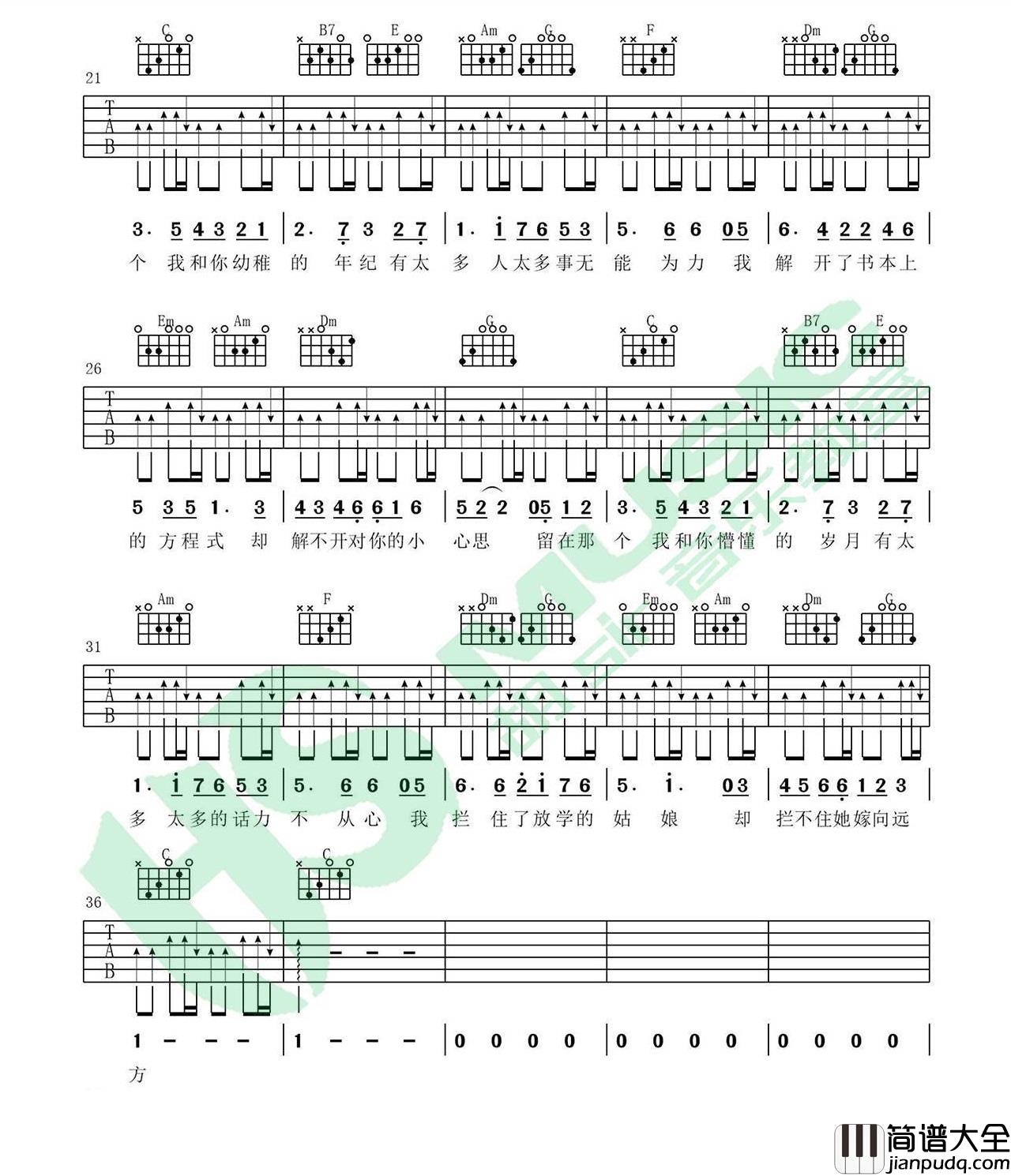 懂了就懂了_李荣浩/岳云鹏_C调伴奏六线谱完整版_吉他谱_李荣浩、岳云鹏_吉他图片谱_高清