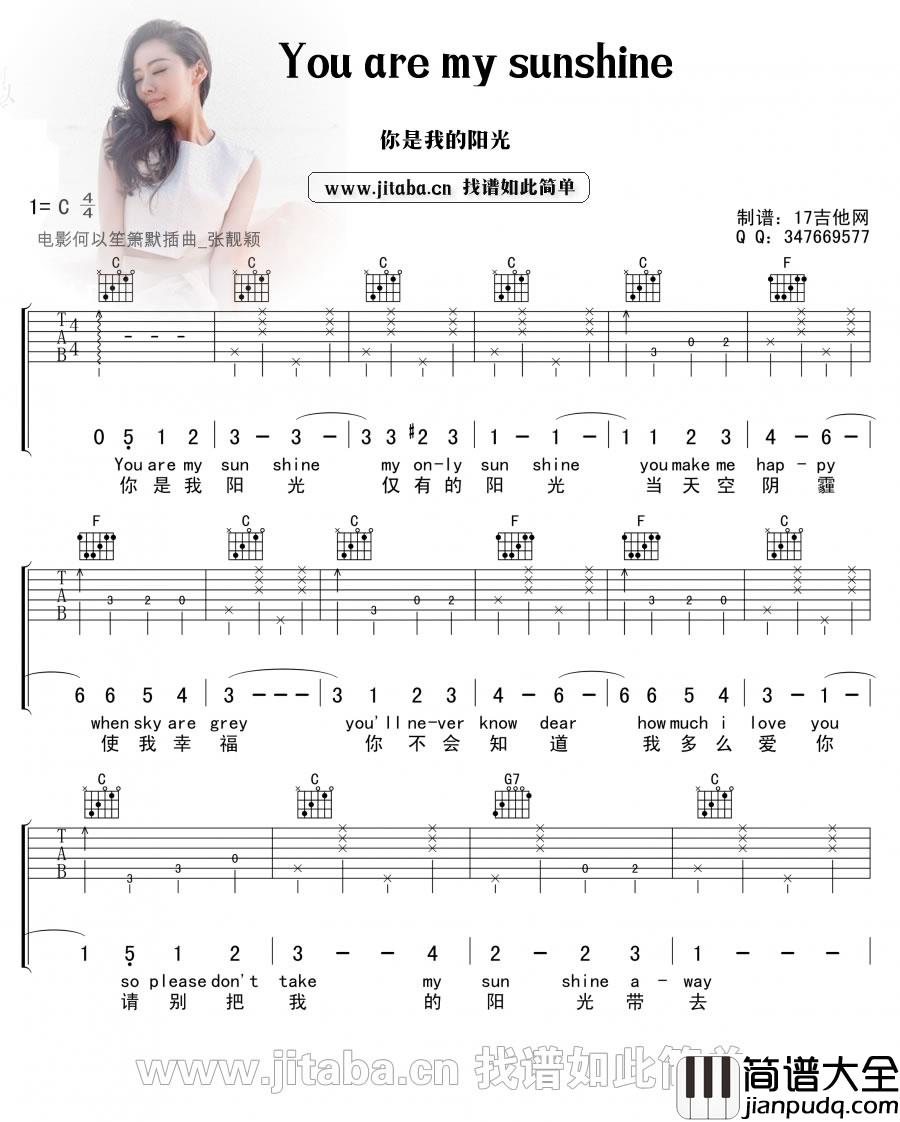 You_are_my_sunshine吉他谱_张靓颖_何以笙箫默_英文主题曲