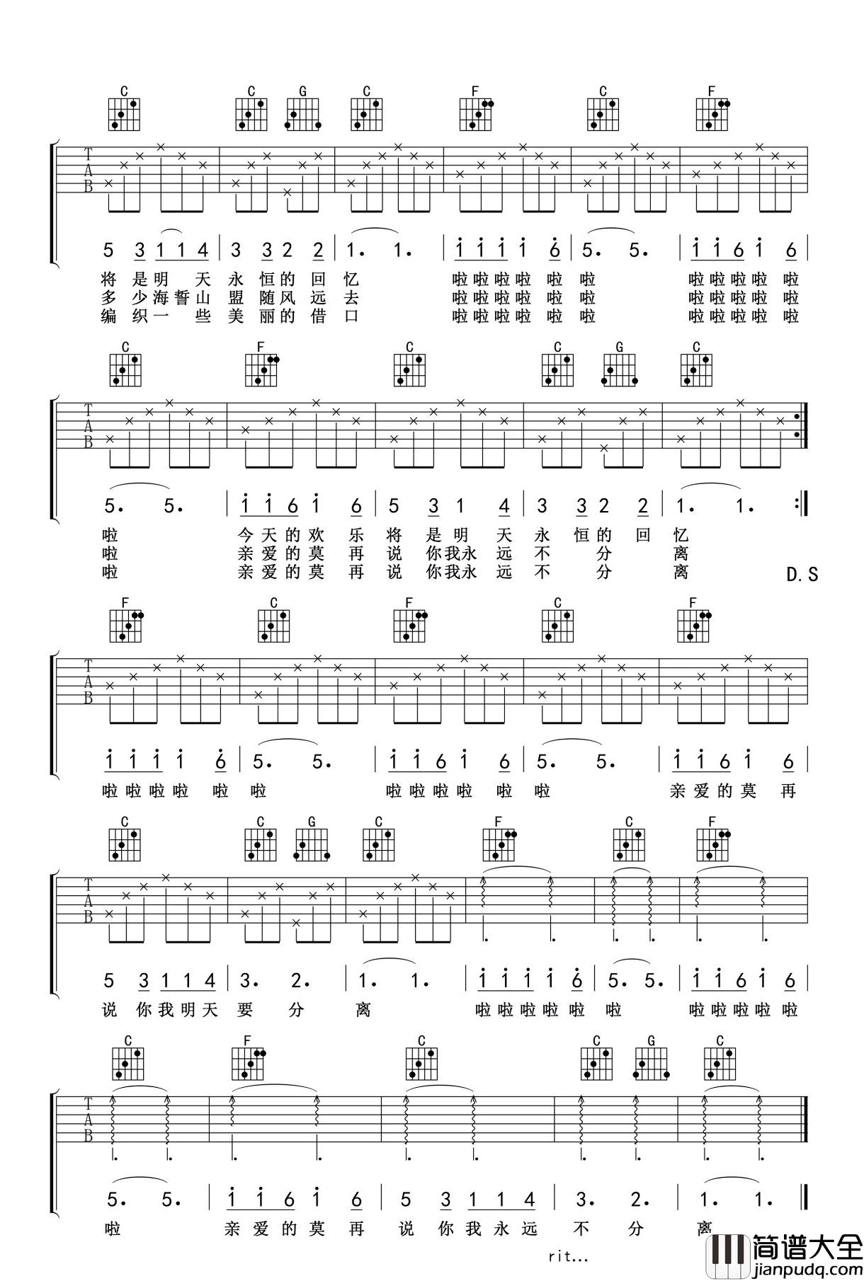 恋曲1980_罗大佑_C调弹唱谱完整版_吉他谱_罗大佑_吉他图片谱_高清