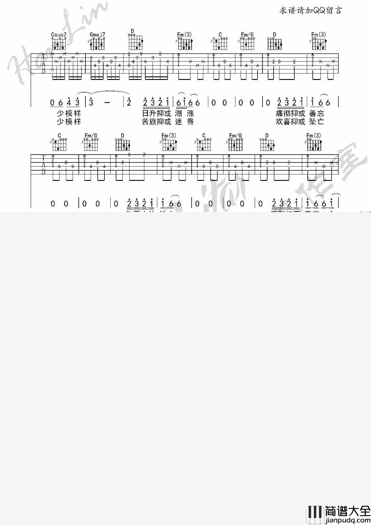 途中_陈鸿宇_吉他谱_韩凛吉他工作室|吉他谱|图片谱|高清|陈鸿宇