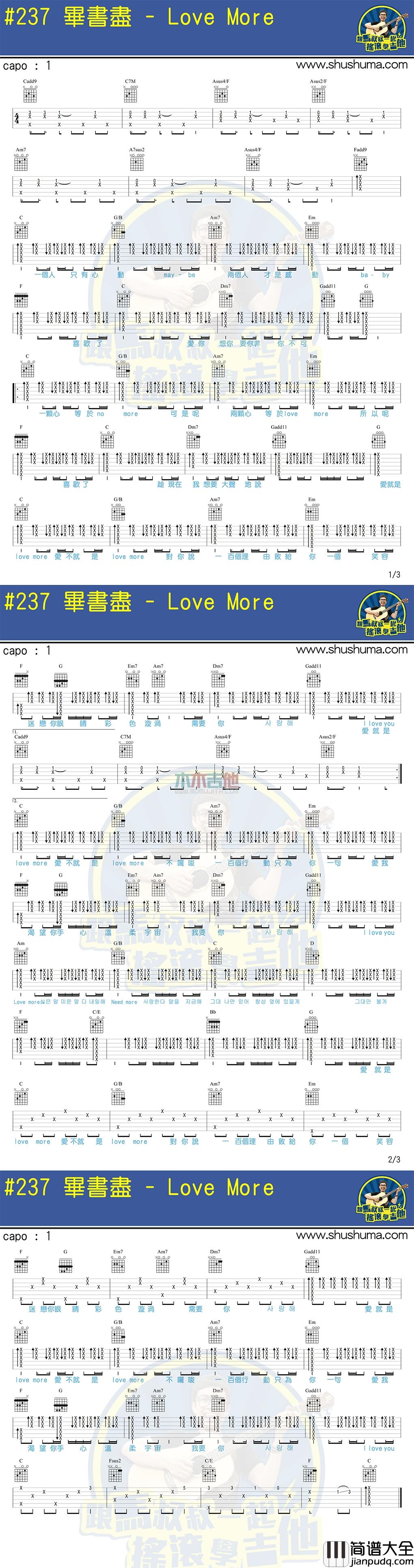 毕书尽_Love_More_吉他谱_Guitar_Music_Score