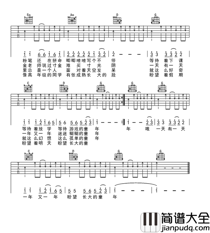 _童年_吉他谱