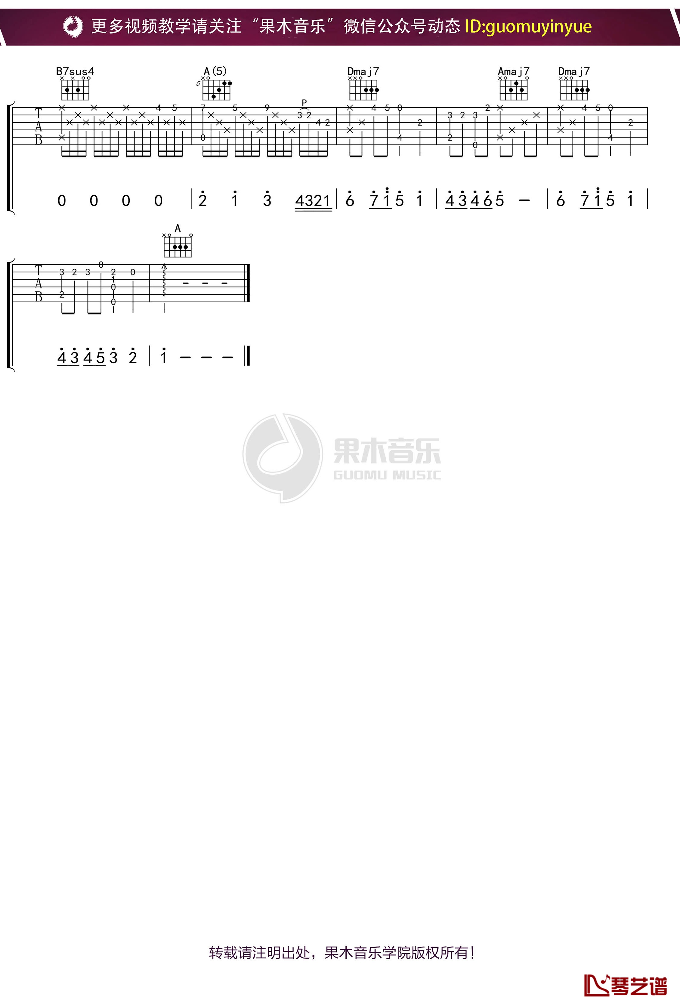 胡夏_夏至未至_吉他谱_六线谱_指弹谱_弹唱谱