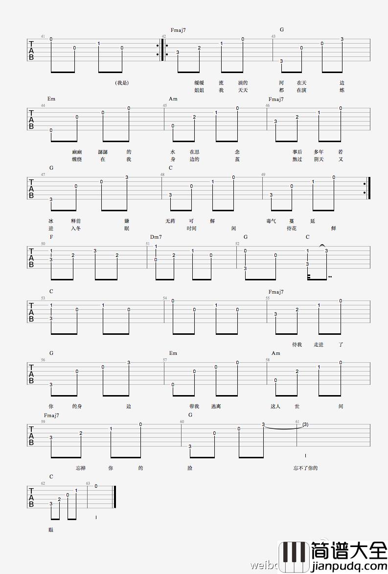 Jam(阿敬)_南瓜饼子店_吉他谱_Guitar_Music_Score