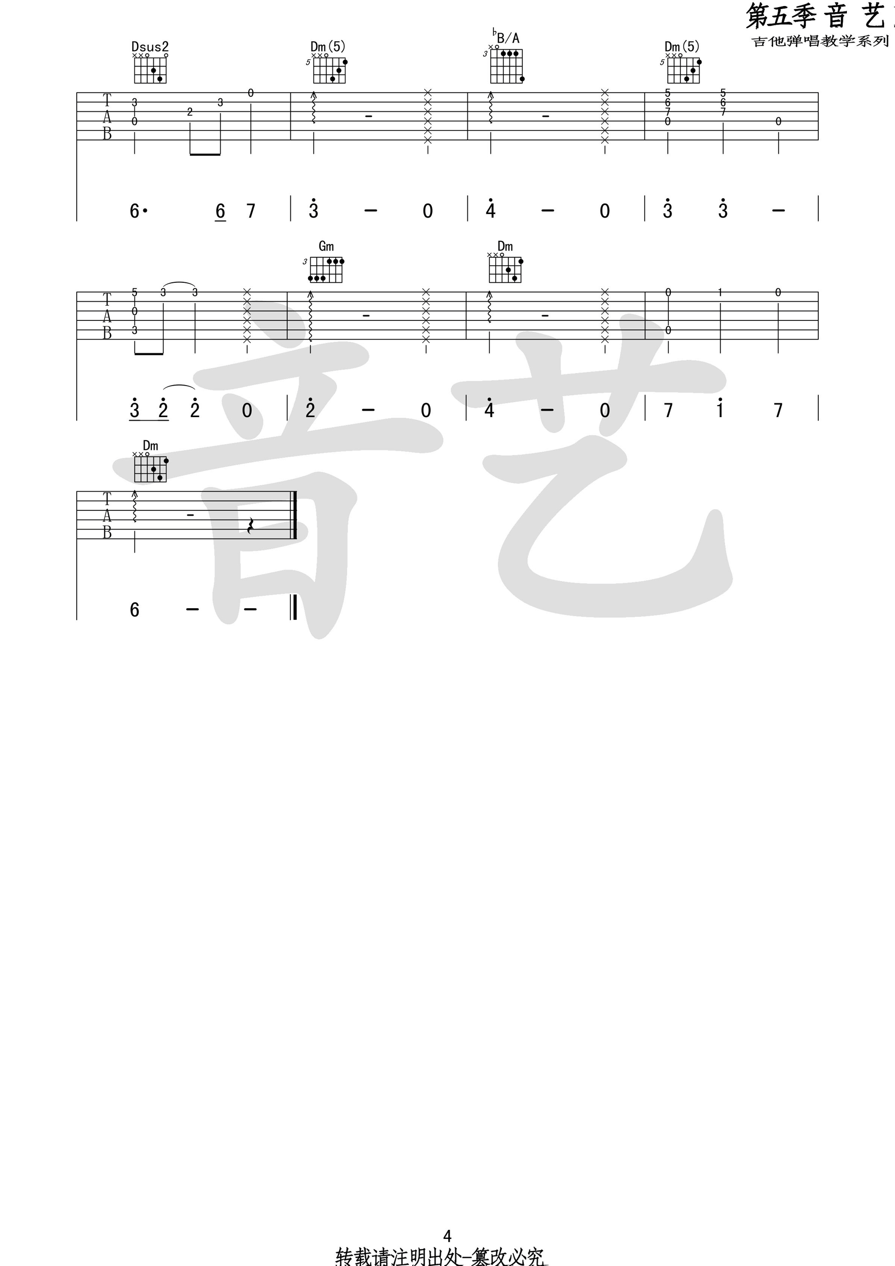 影视金曲_加勒比海盗_指弹__吉他谱_Guitar_Music_Score