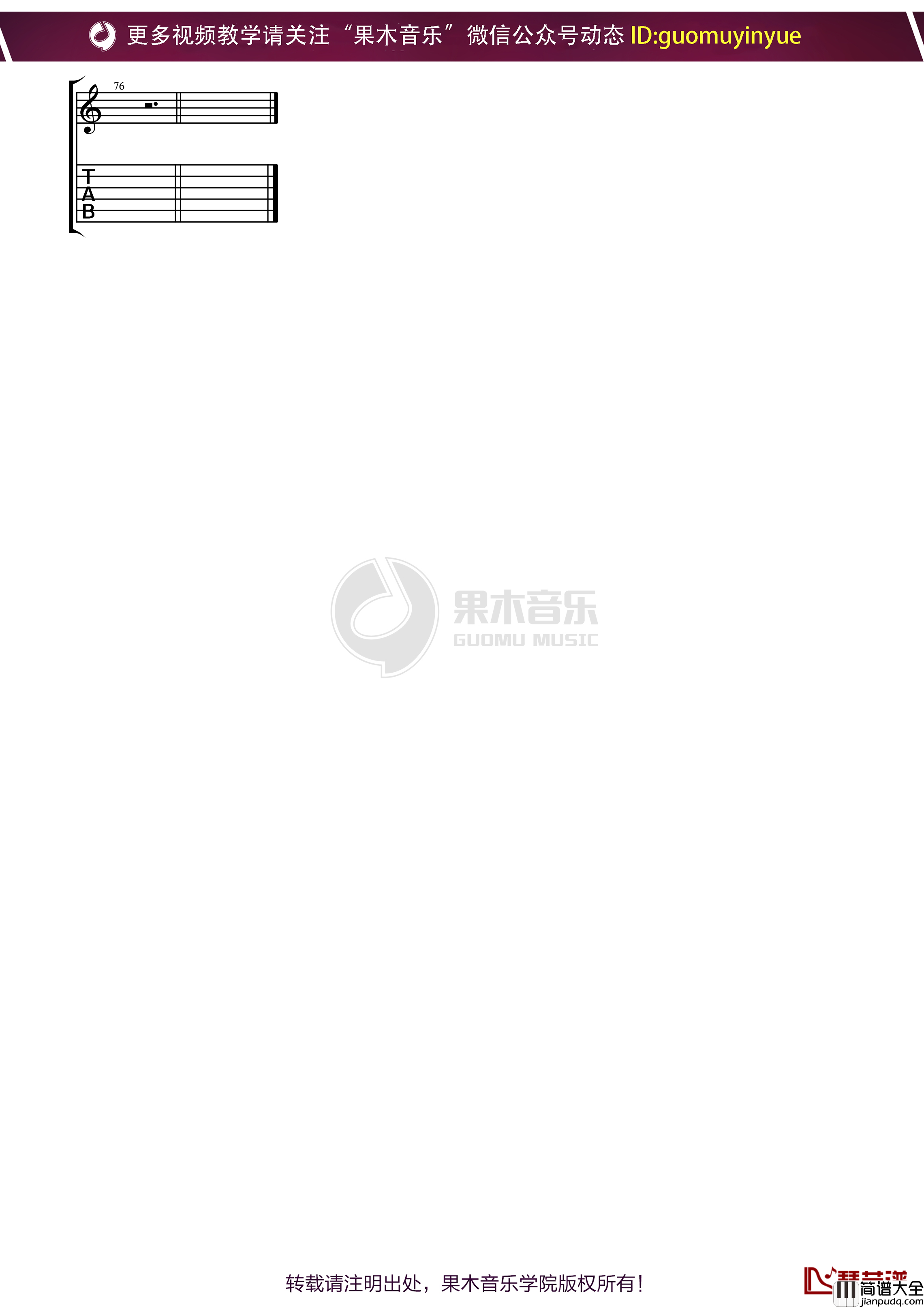 加勒比海盗主题曲_H's_A_Pirate_吉他谱_指弹谱_六线谱_果木音