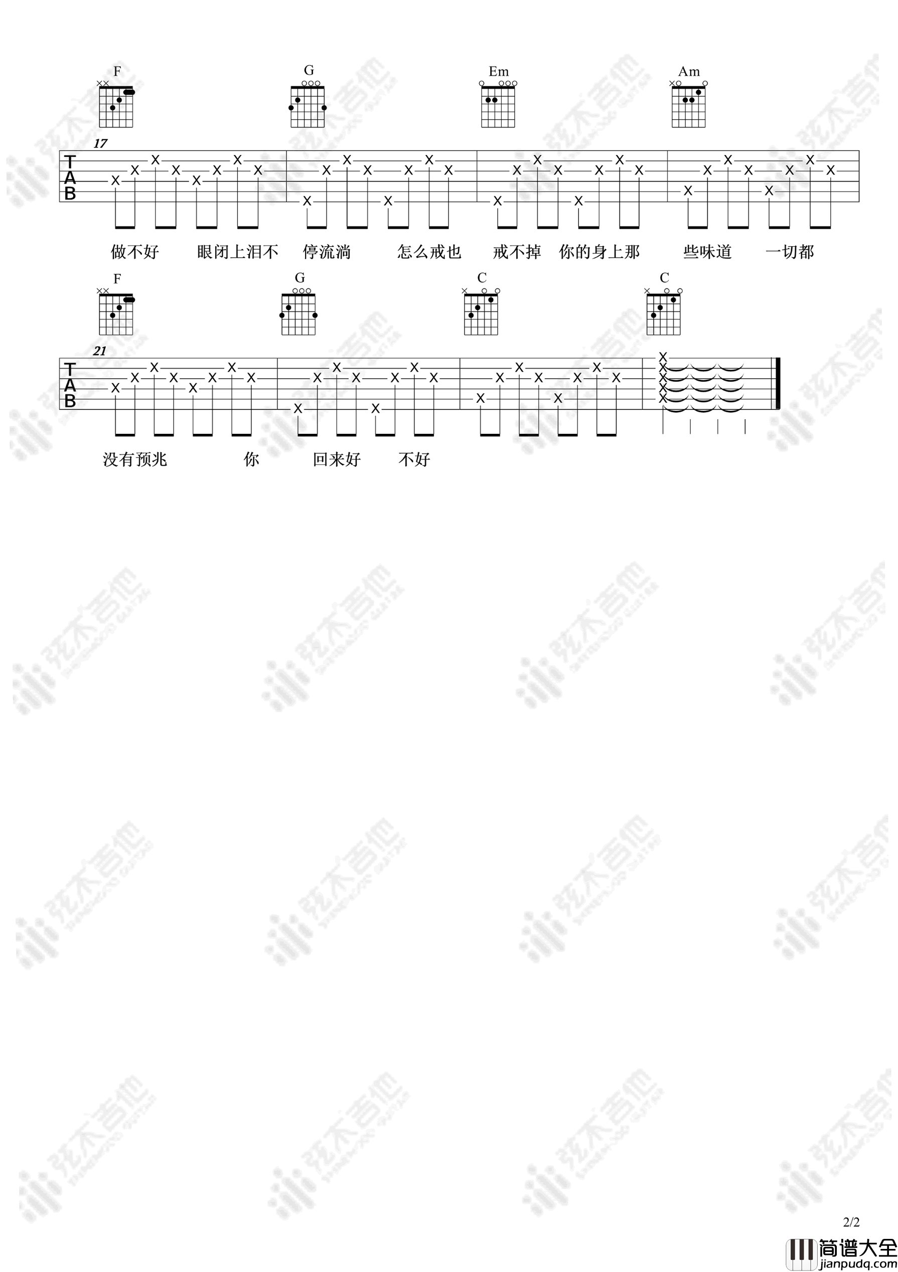 都怪我吉他谱_胡66_C调弹唱谱_高清图片谱