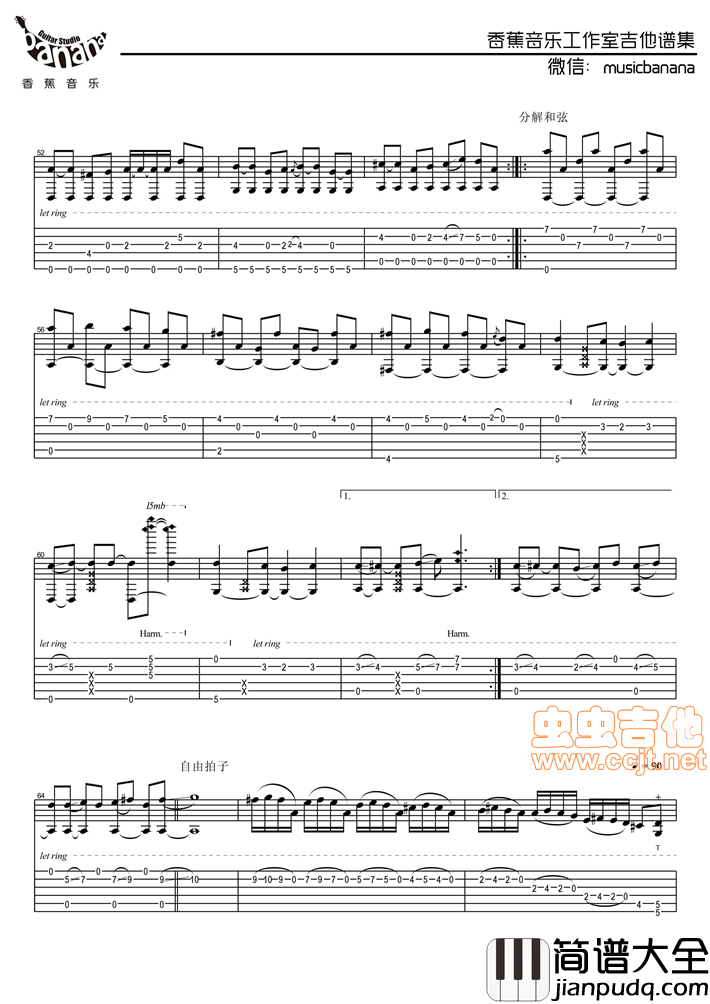 卡农||点弦版|吉他谱|图片谱|高清|帕赫贝尔|Pachelbel