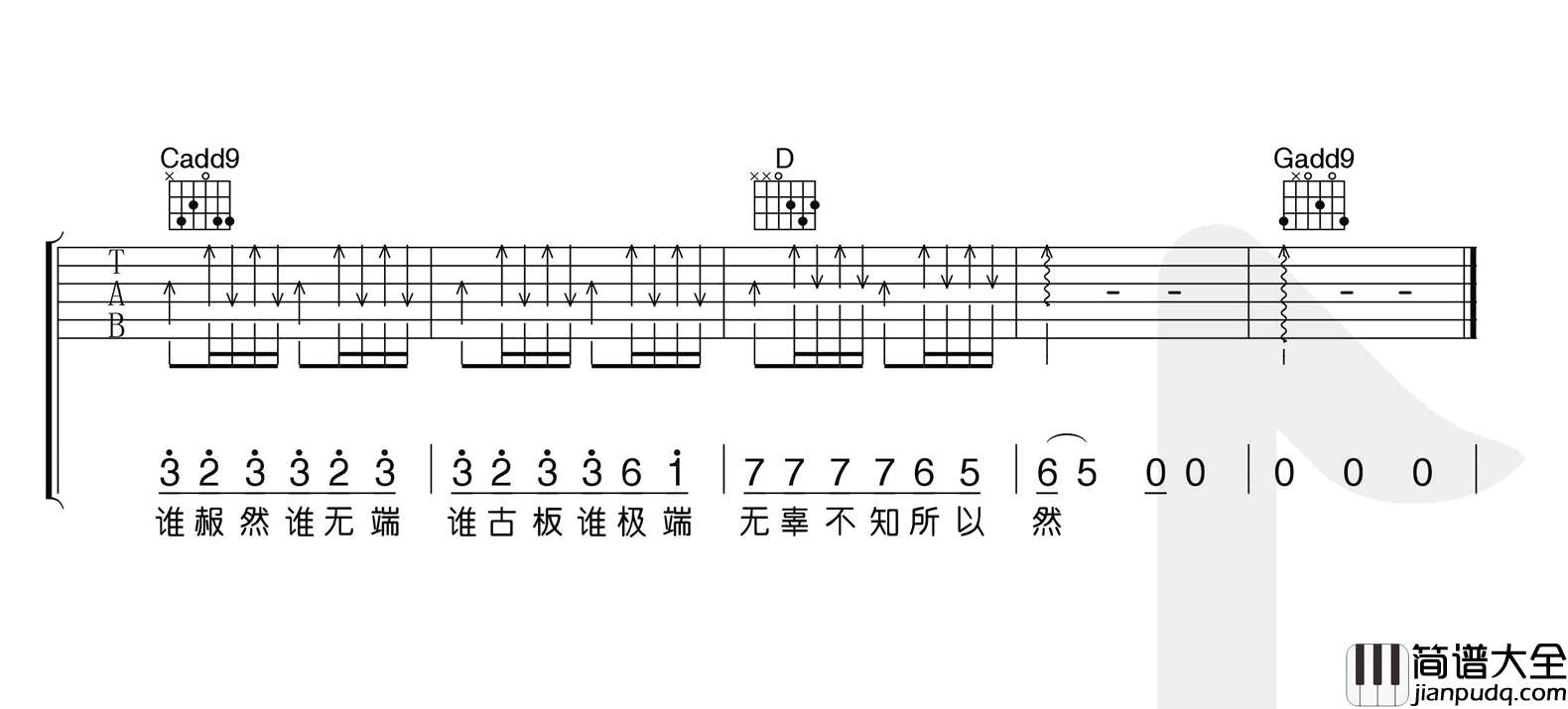 小半_陈粒_G调六线谱高清版_吉他谱_陈粒_吉他图片谱_高清