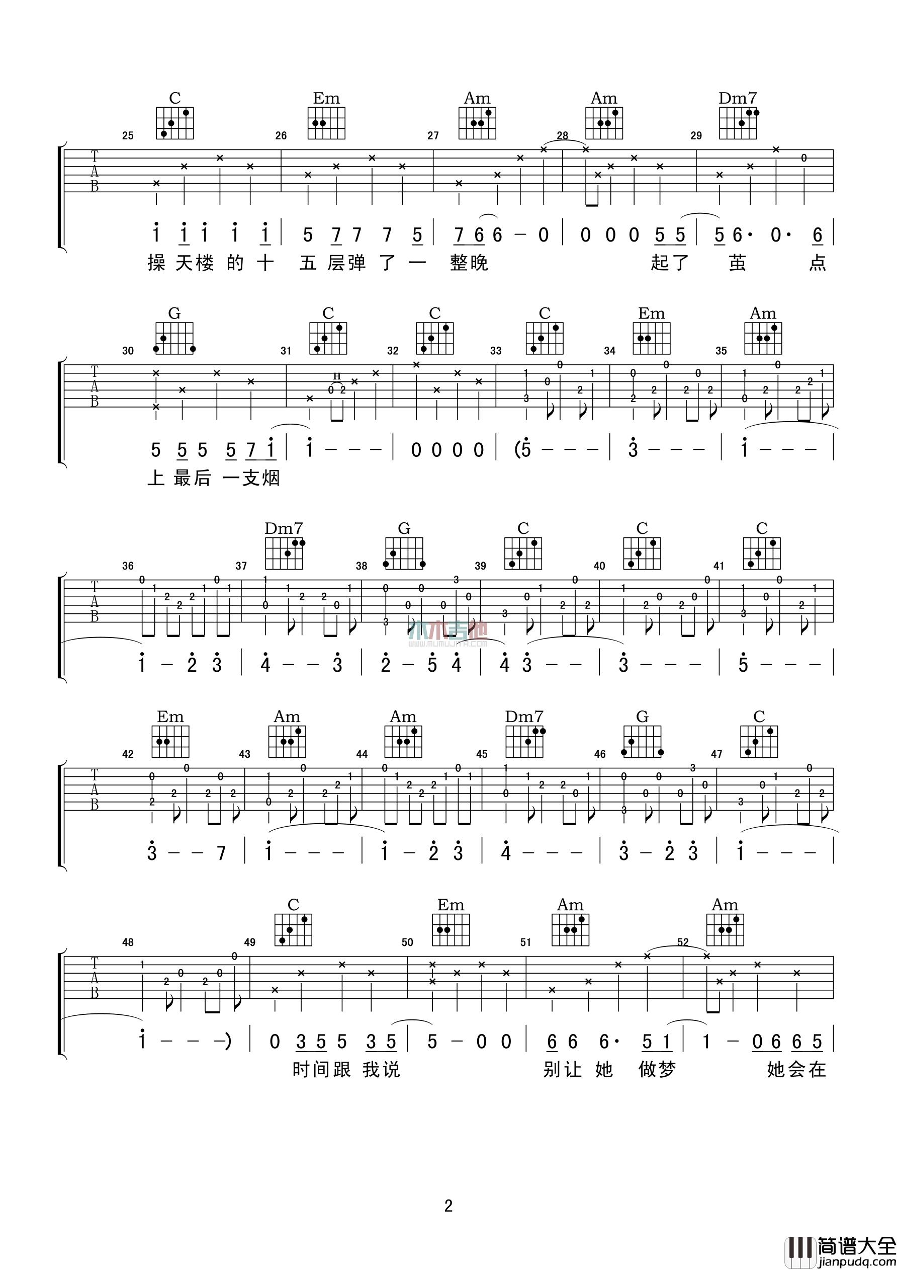 奥博_樱花东街甲2号_吉他谱_Guitar_Music_Score