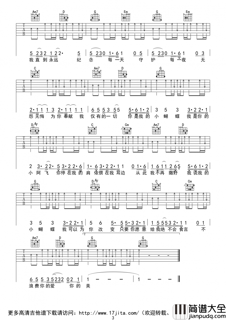 萧敬腾_阿飞的小蝴蝶_吉他谱_Guitar_Music_Score