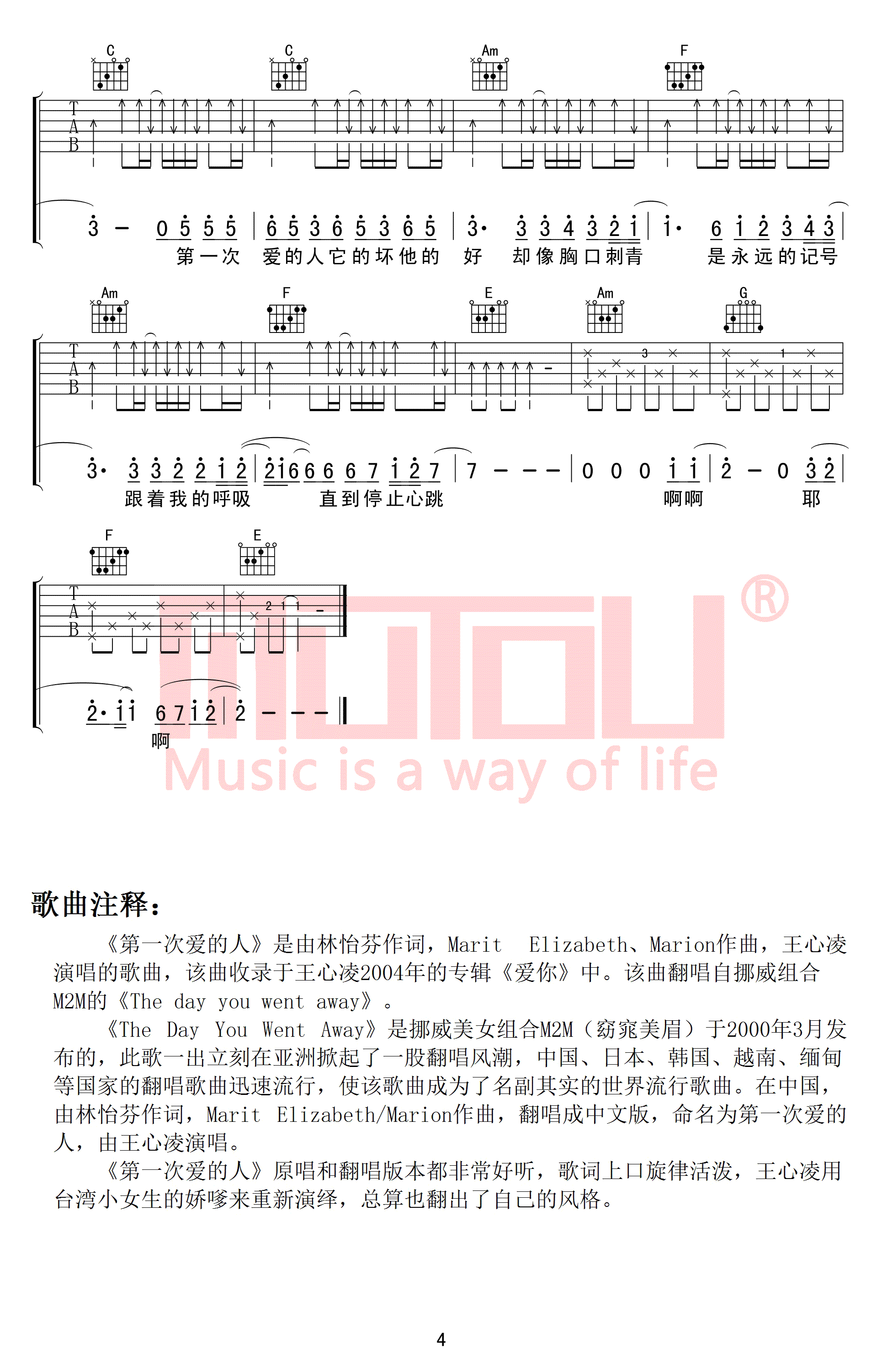 第一次爱的人吉他谱_王心凌_C调弹唱谱_完整高清版