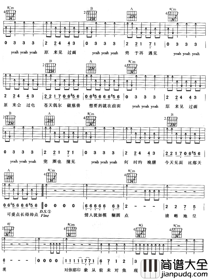 一面之缘|吉他谱|图片谱|高清|容祖儿