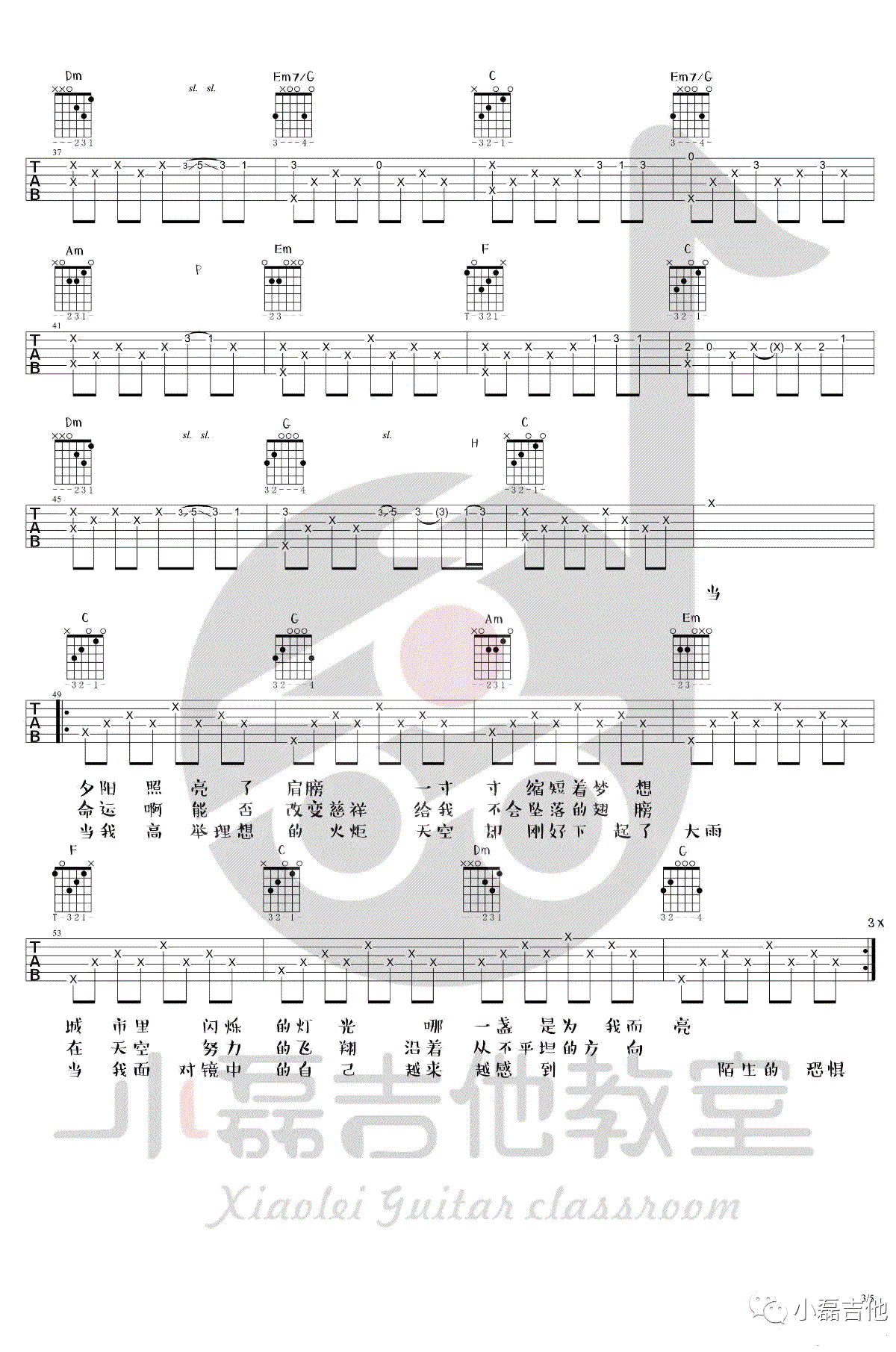夏小虎_人生_吉他谱_C调简单版_吉他弹唱视频演示