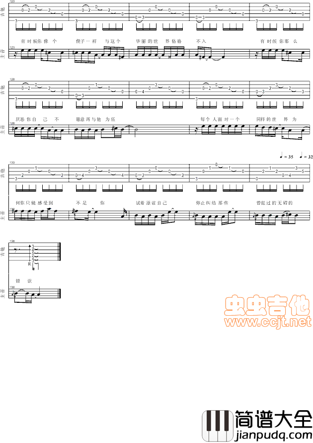 邵夷贝_否定先生（第一次扒谱求指教）|吉他谱|图片谱|高清|邵夷贝