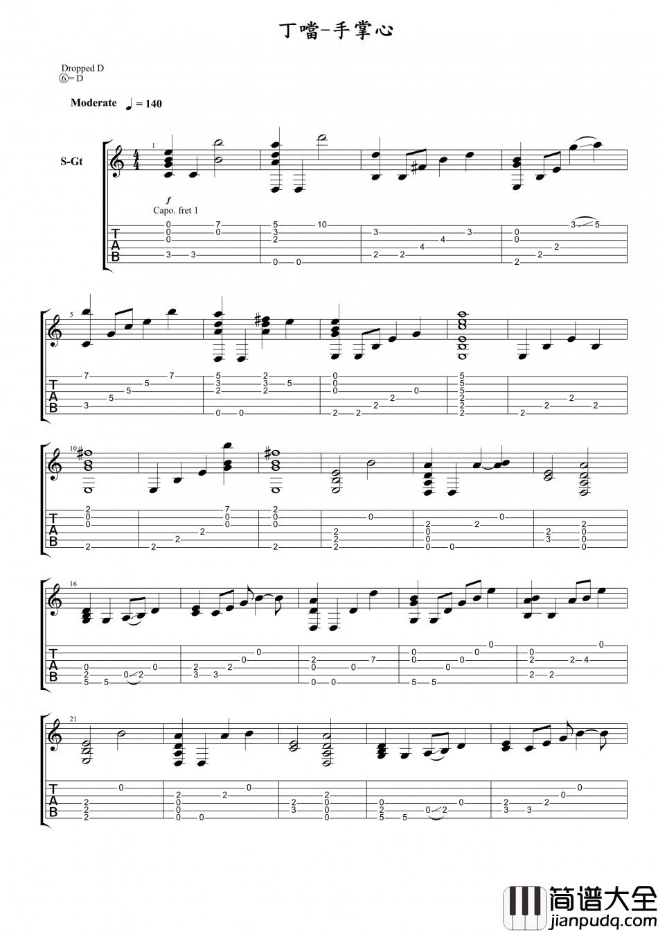 丁当_手掌心_指弹__吉他谱_Guitar_Music_Score