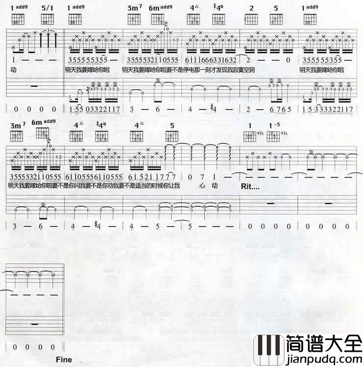 明天我要嫁给你|吉他谱|图片谱|高清|周华健