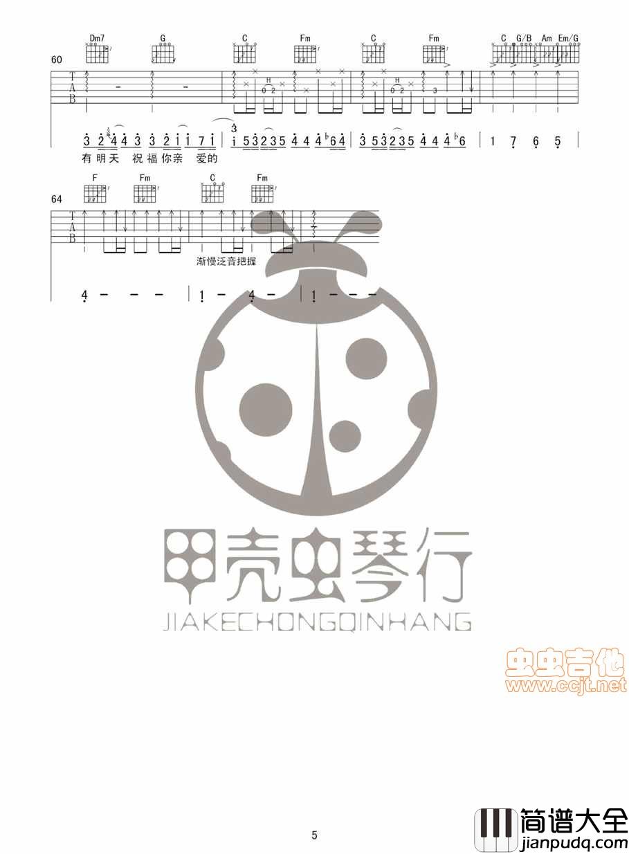 _老男孩_真正的原版吉他谱|吉他谱|图片谱|高清|筷子兄弟