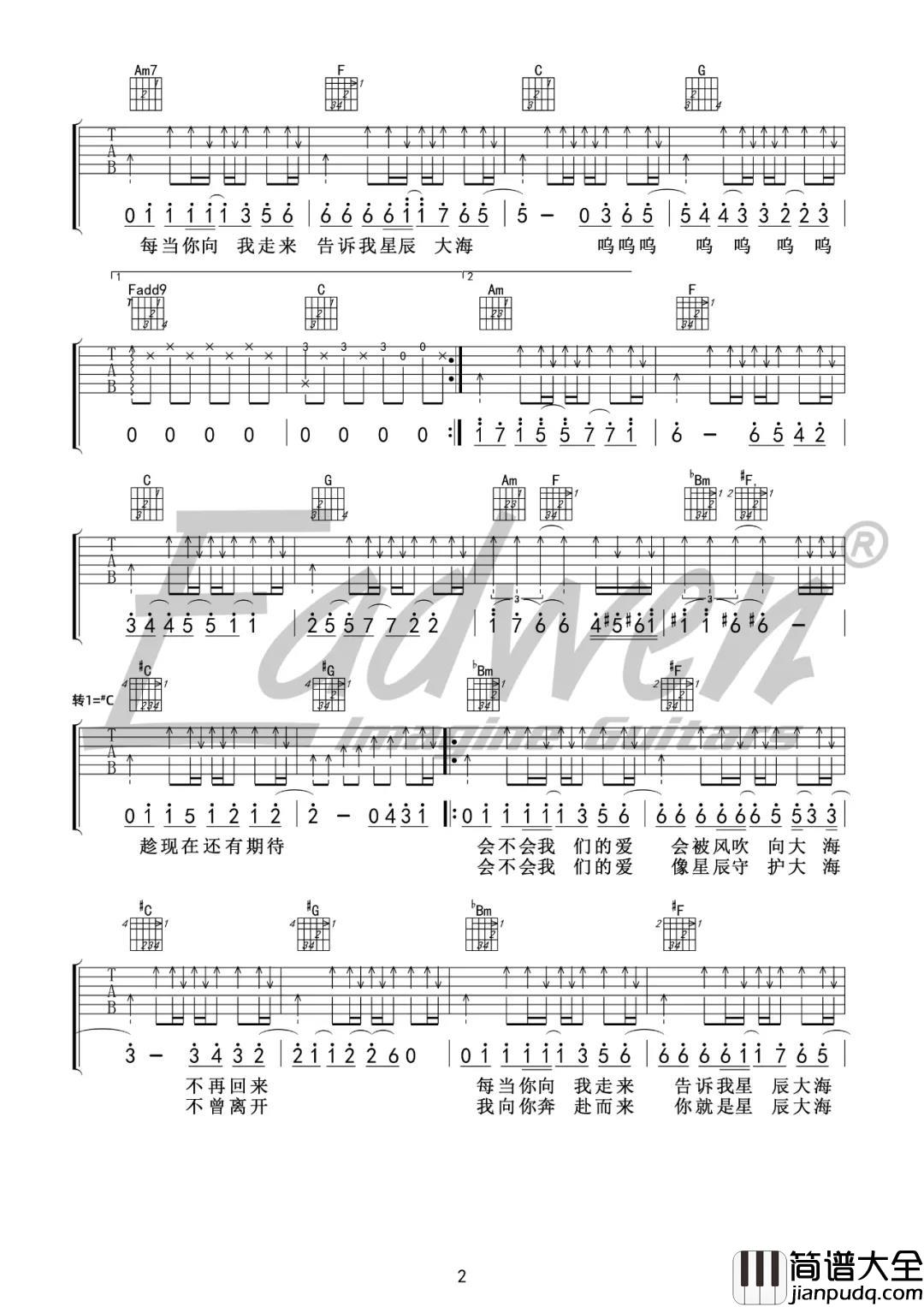 黄霄云_星辰大海_吉他谱(C调)_Guitar_Music_Score