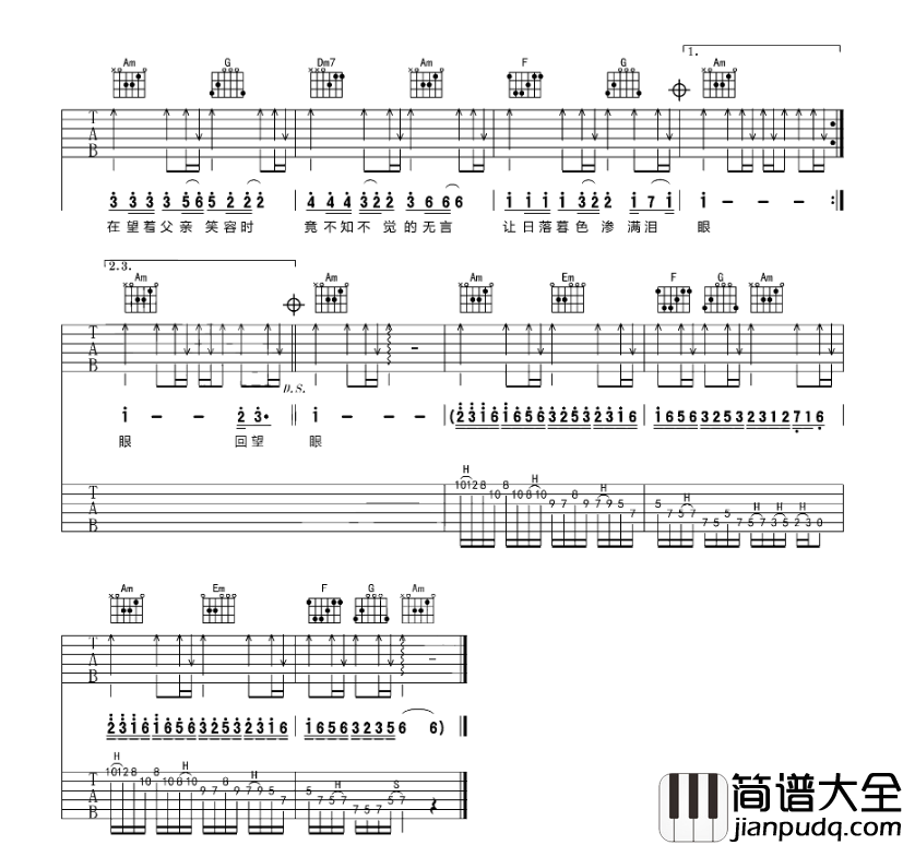 Beyond_大地_吉他谱