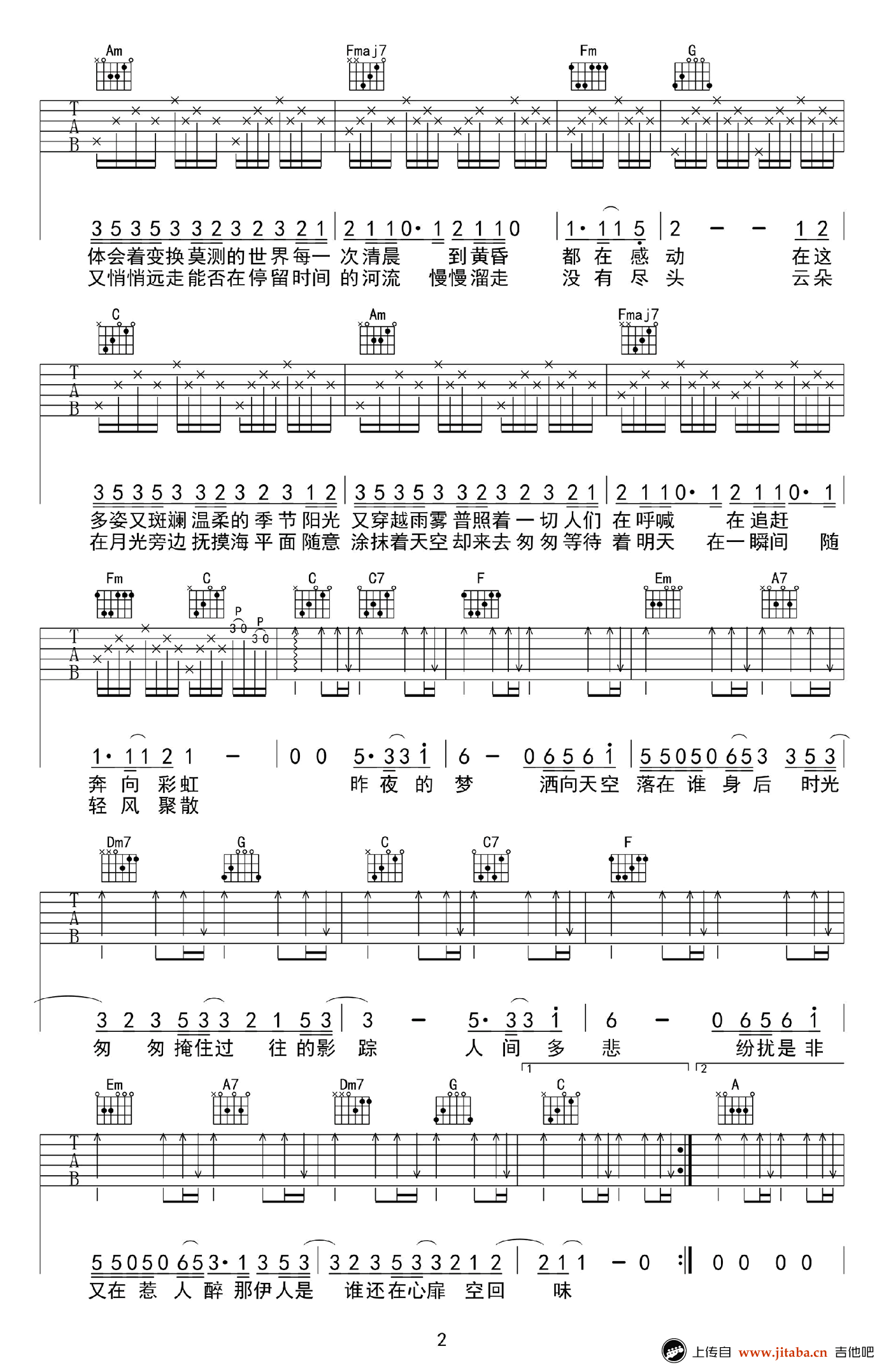 安子与九妹_归去来兮_吉他谱_C调弹唱谱_六线谱