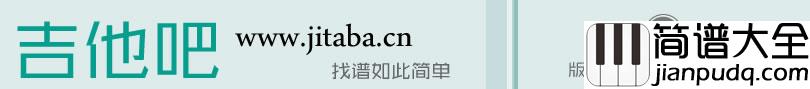 庄心妍_好可惜_吉他谱_弹唱谱高清版