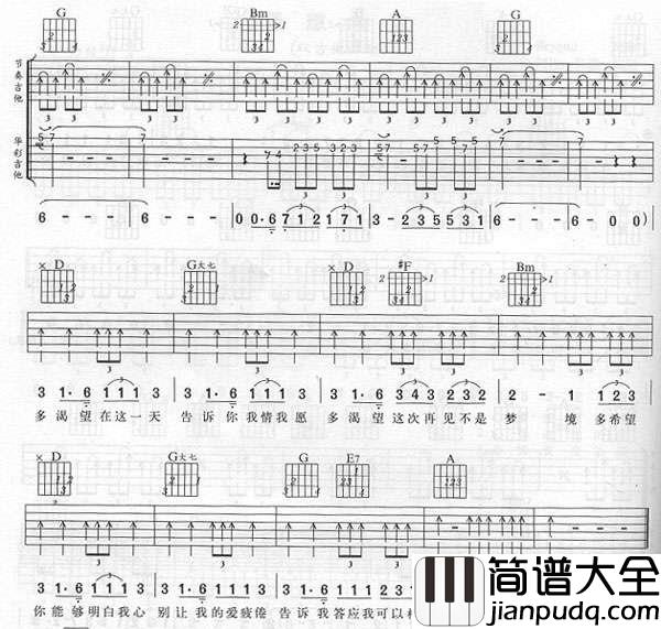 ★最想念你★|吉他谱|图片谱|高清|BEYOND