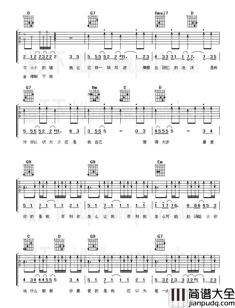 黎明_两个人的烟火_吉他谱_Guitar_Music_Score