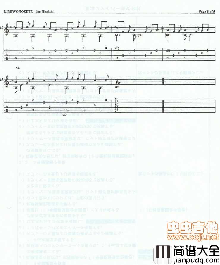 君をのせて（天空之城原版）|吉他谱|图片谱|高清|动漫