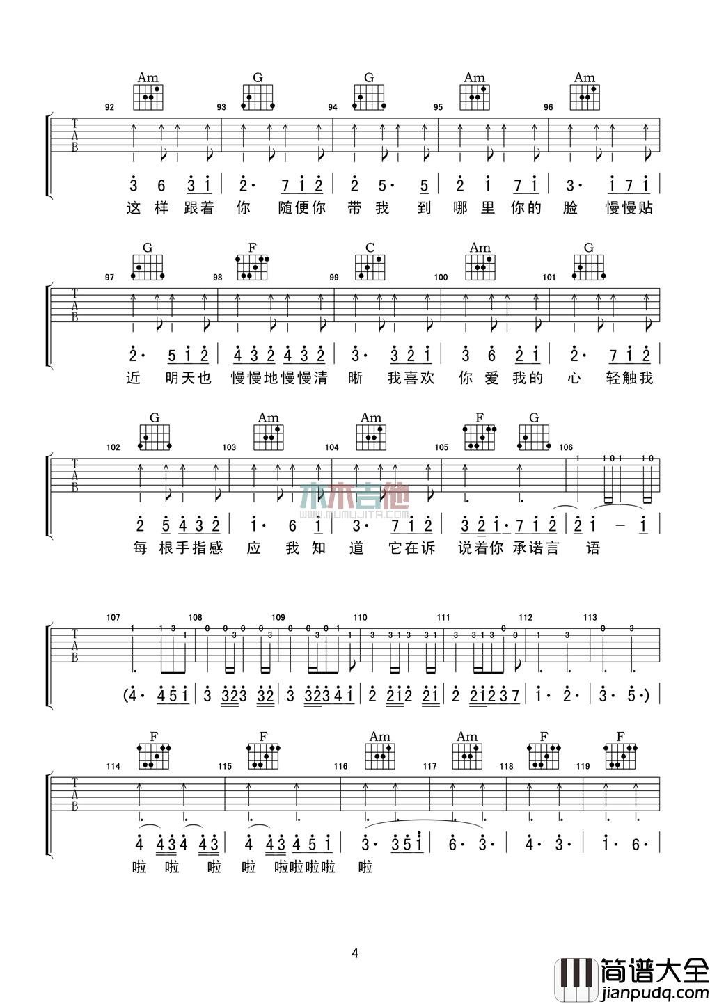 徐佳莹_喜欢你_吉他谱_Guitar_Music_Score