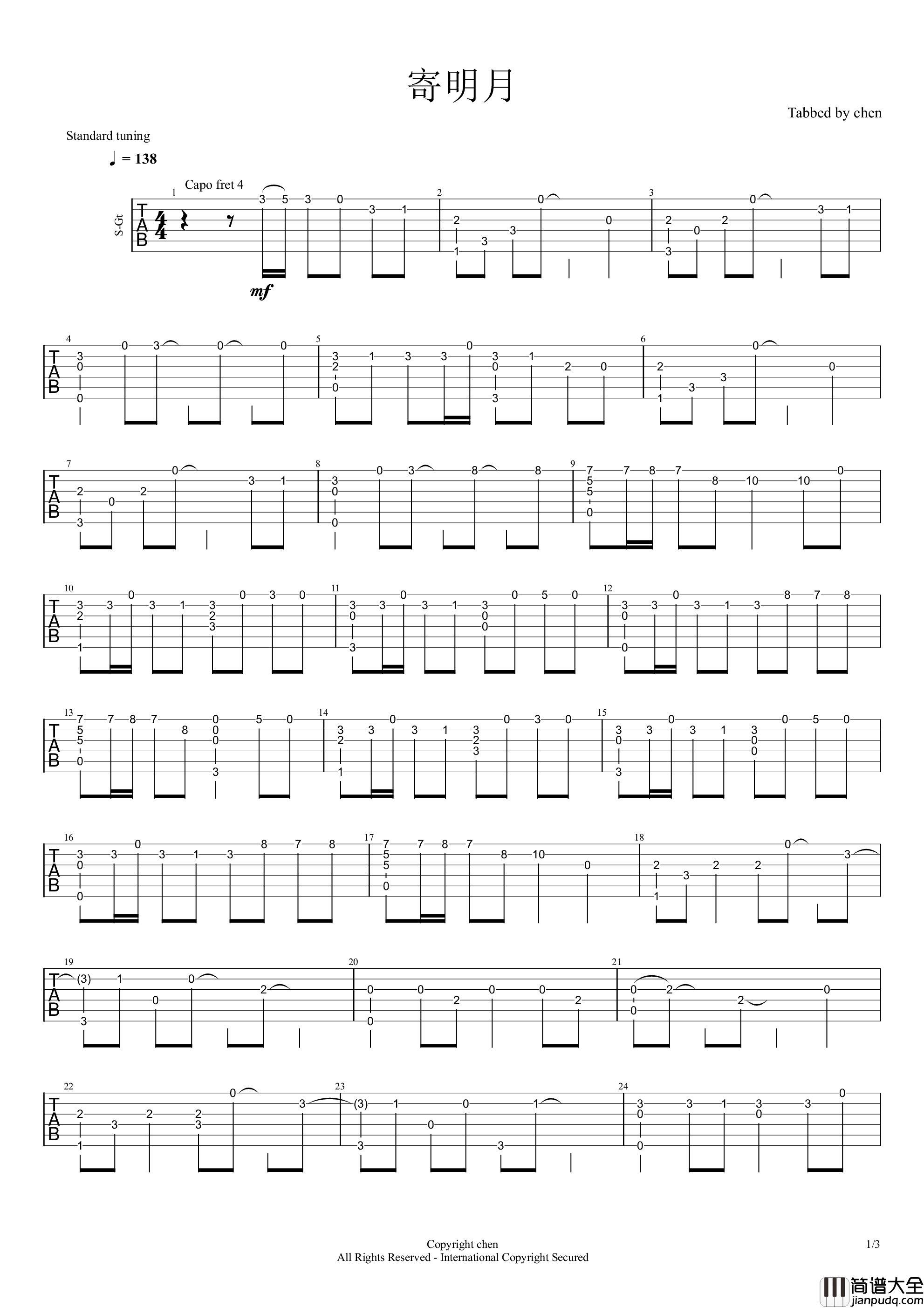 S.I.N.G_寄明月_吉他谱_指弹谱_二次元女团_你就是你染红了岁月