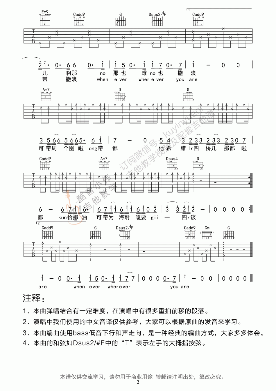 尹美莱_Always_原版__吉他谱_Guitar_Music_Score