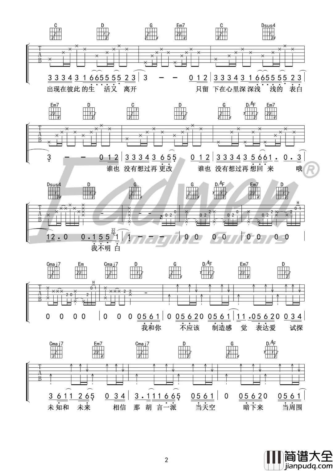 梁博_出现又离开_吉他谱(G调)_Guitar_Music_Score