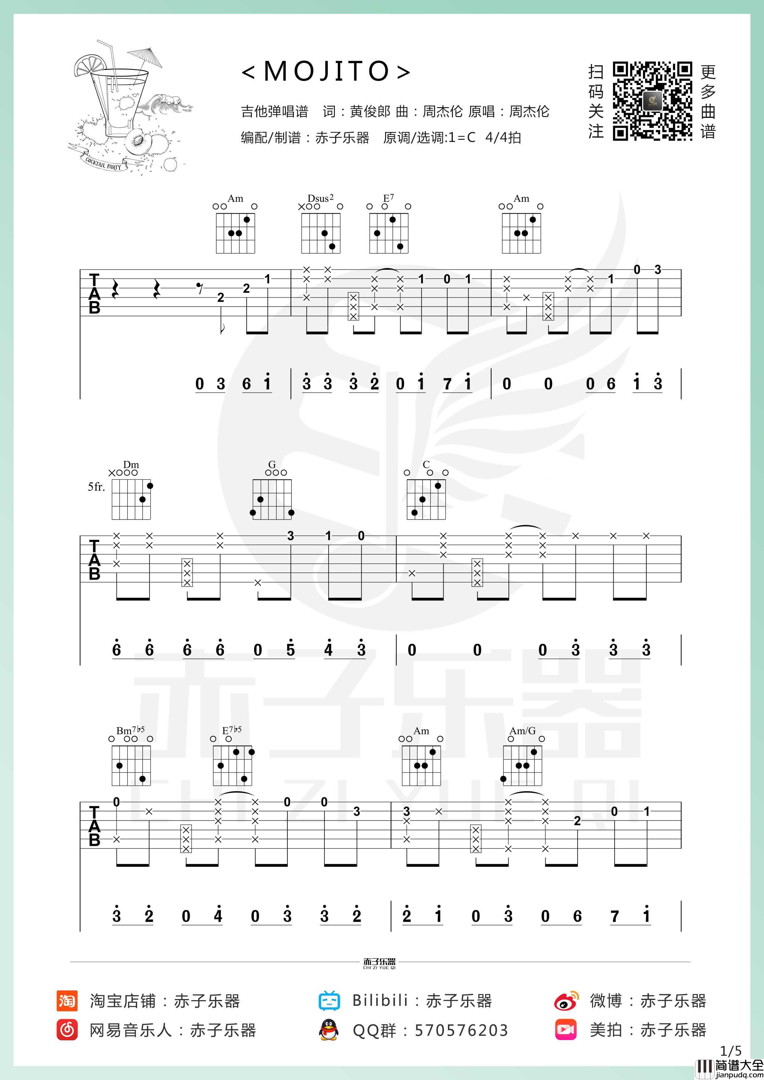 Mojito吉他谱_周杰伦_C调指法拍弦版编配