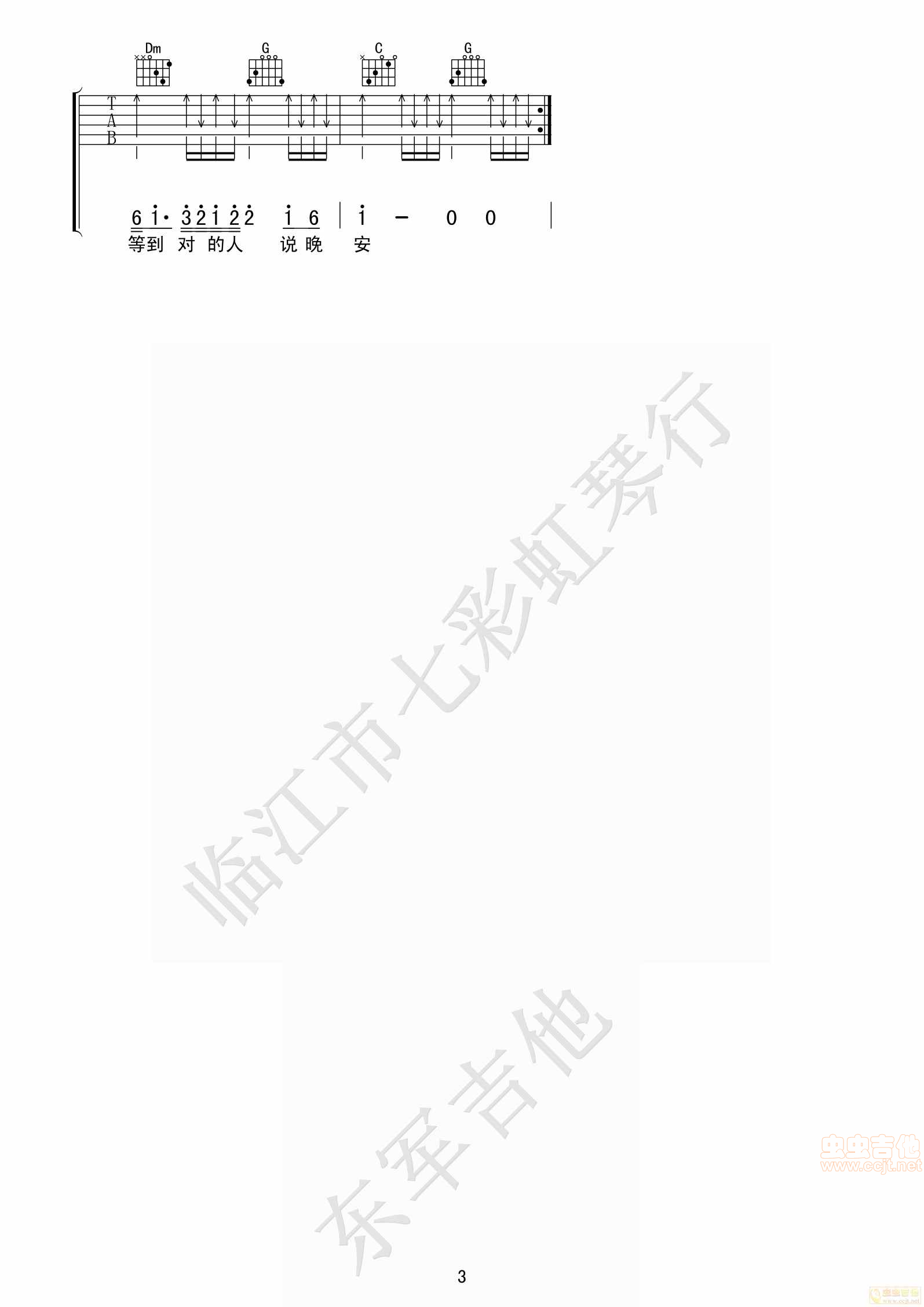 _勉为其难_吉他谱