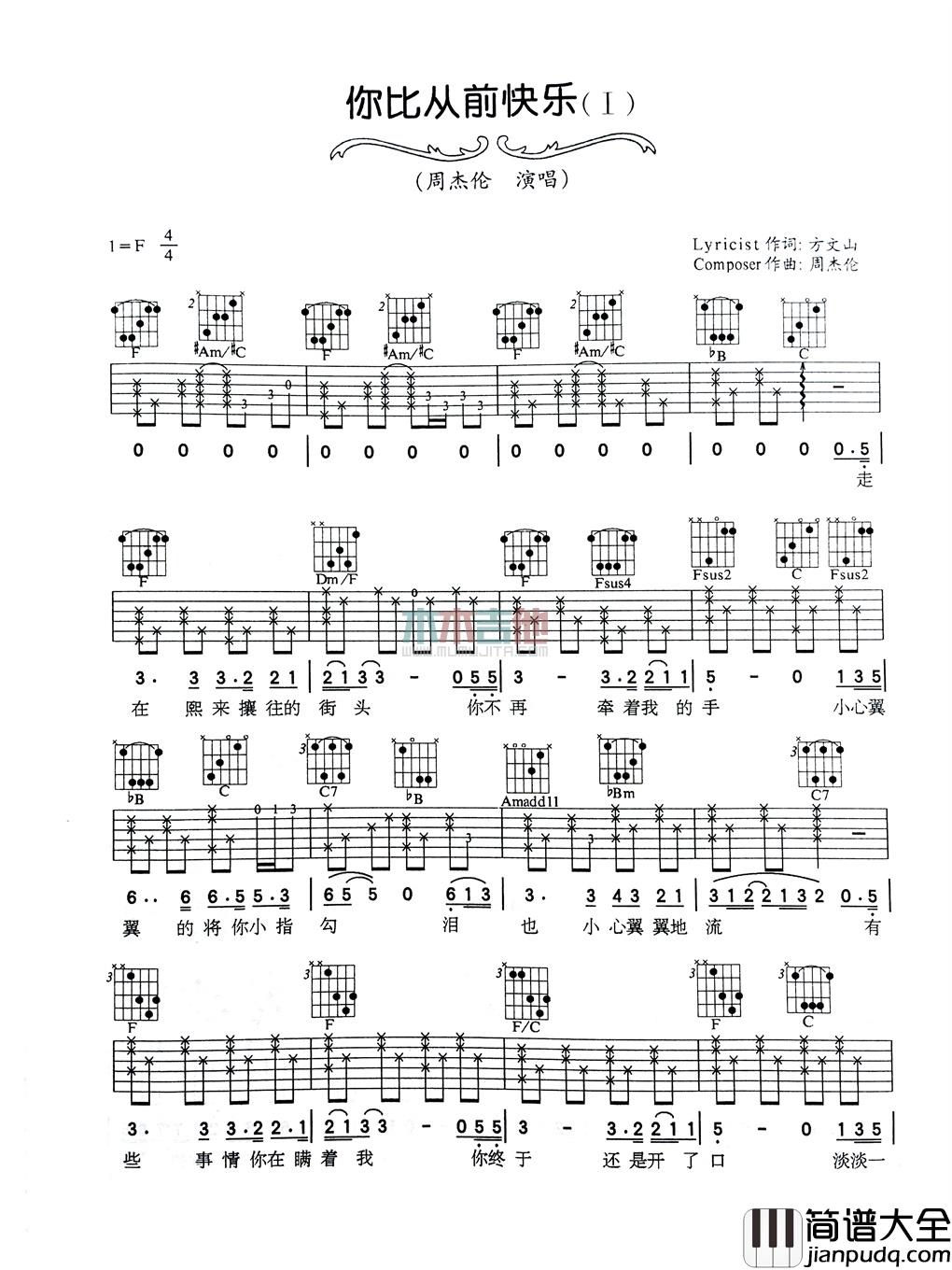 周杰伦_你比从前快乐_吉他谱_Guitar_Music_Score