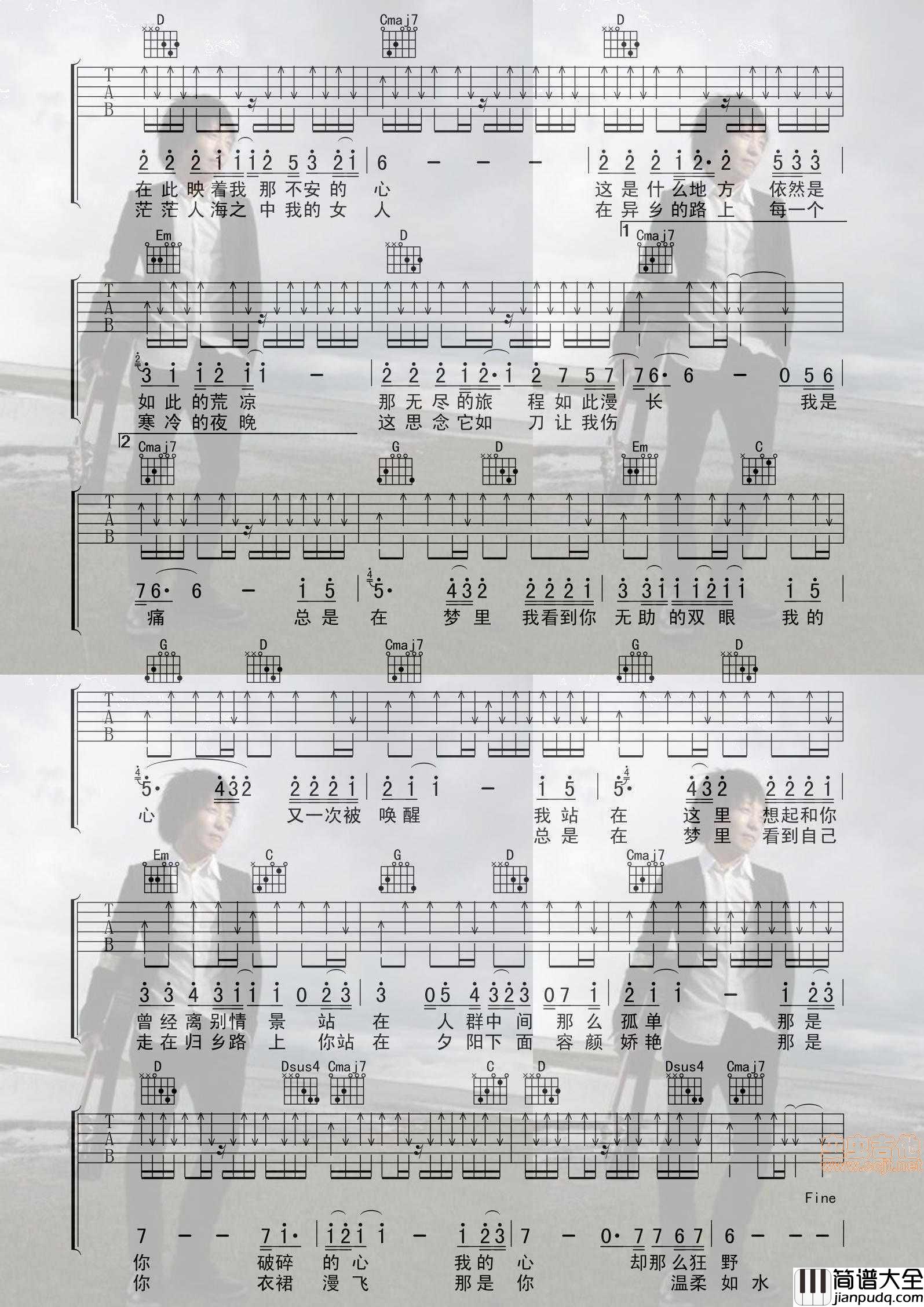 许巍_故乡_喀什怒放|吉他谱|图片谱|高清|许巍