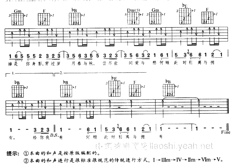 望乡|吉他谱|图片谱|高清|满文军