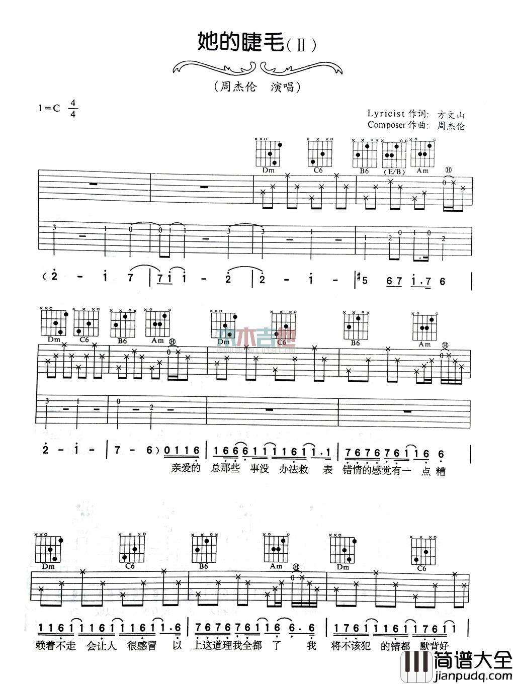 周杰伦_她的睫毛_吉他谱_Guitar_Music_Score