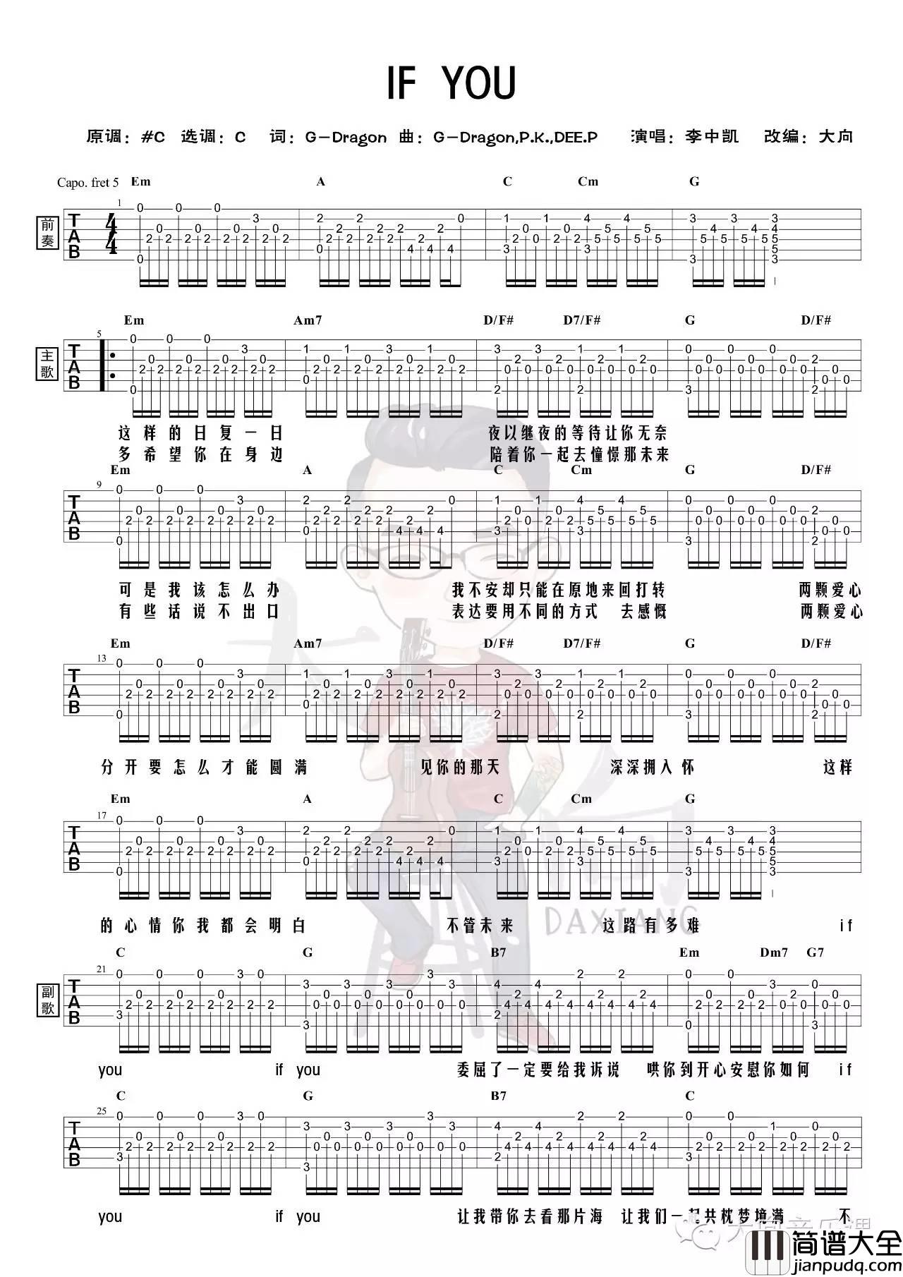 If_You吉他谱_BigBang_C调精编版吉他弹唱谱