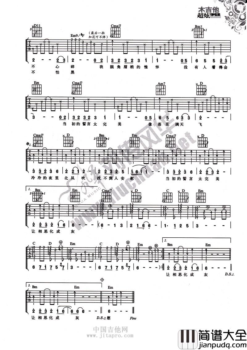 林心如_落花_吉他谱_Guitar_Music_Score