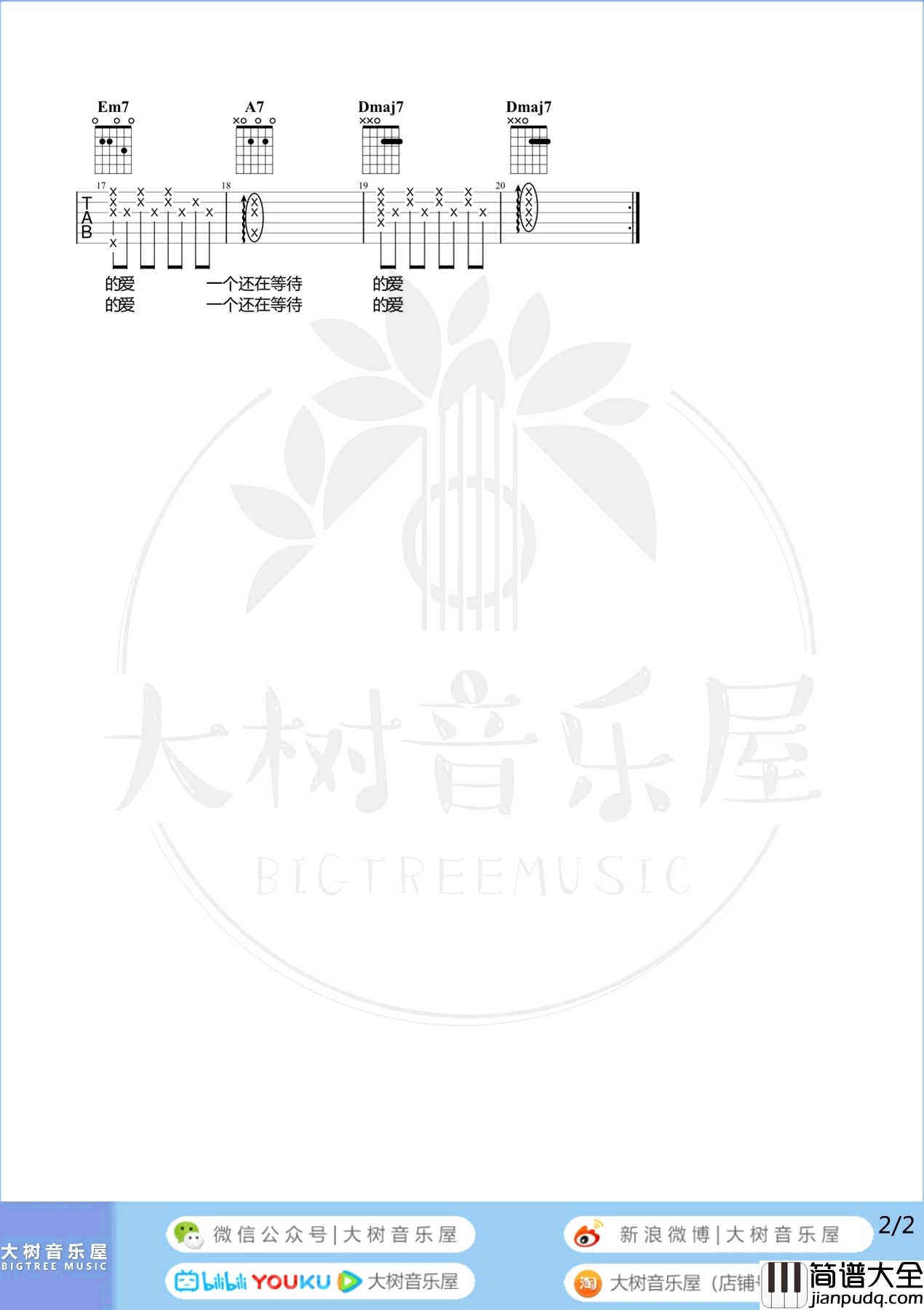 夏夜晚风吉他谱_伍佰_G调_吉他弹唱教学