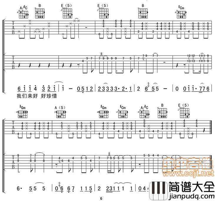 爱很美（原版吉他弹唱）|吉他谱|图片谱|高清|刘佳