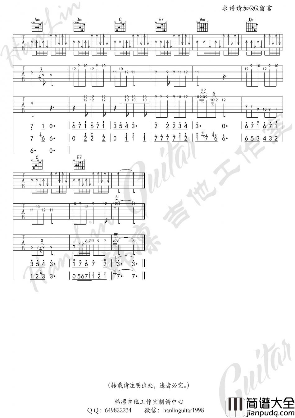 曹槽_无忧房客_吉他谱_Guitar_Music_Score
