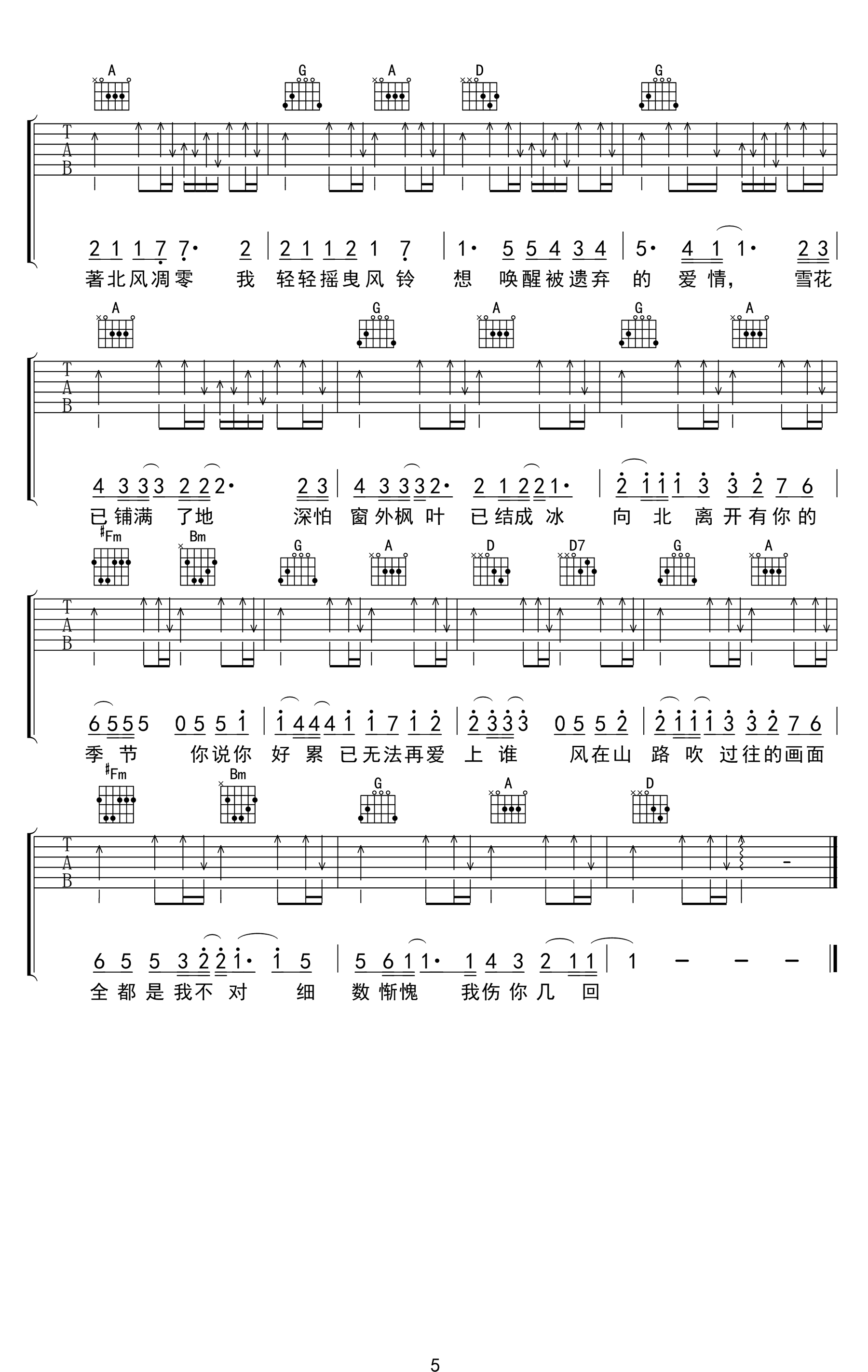 周杰伦_周杰伦歌曲串烧_吉他谱