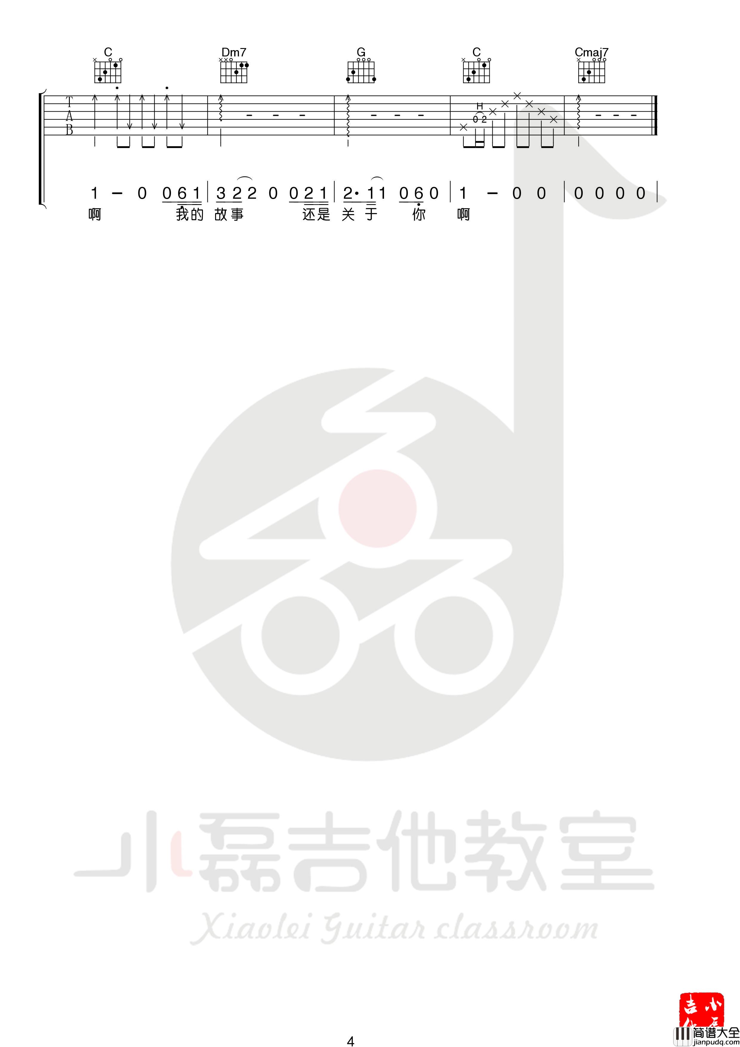 纸短情长吉他谱_烟把儿_D调原调版吉他弹唱谱