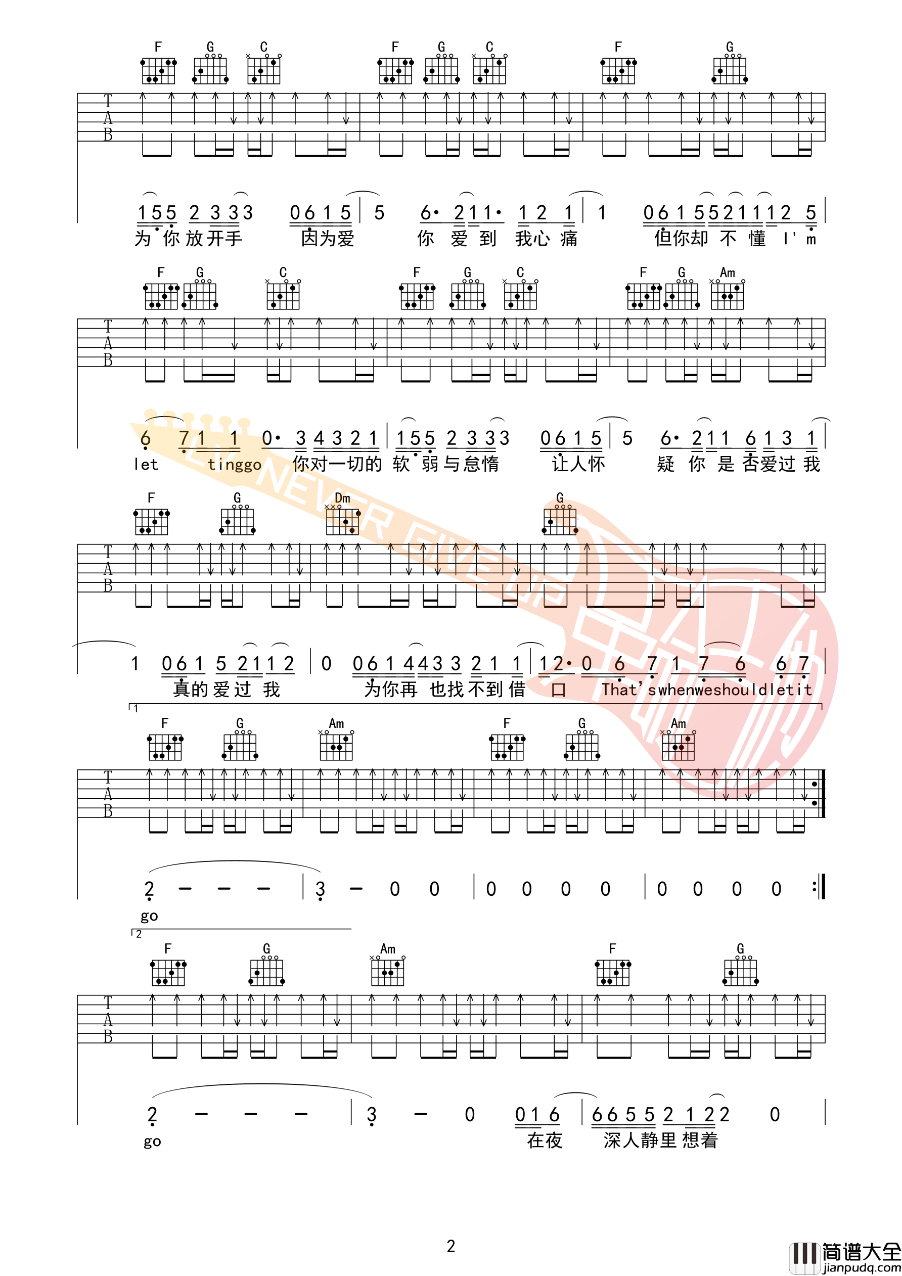 蔡健雅_Letting_go_简单版本吉他谱_革命吉他编配