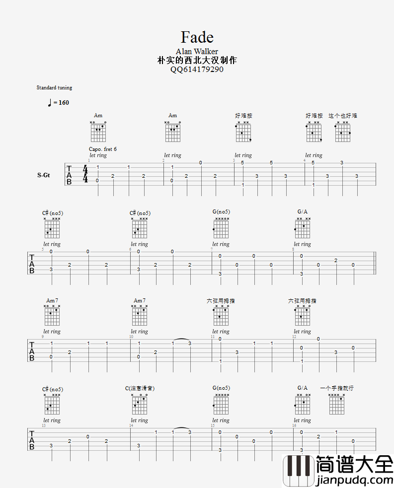 Fade_Alan_Walker_六线谱标准版_吉他谱_Alan_Walker_吉他图片谱_高清
