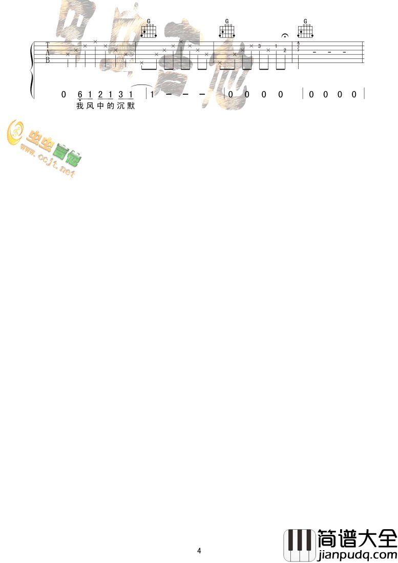 天使|吉他谱|图片谱|高清|许巍